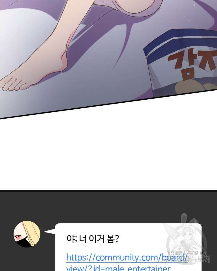 문샤크: 상어가 스타성을 타고남 23화 89