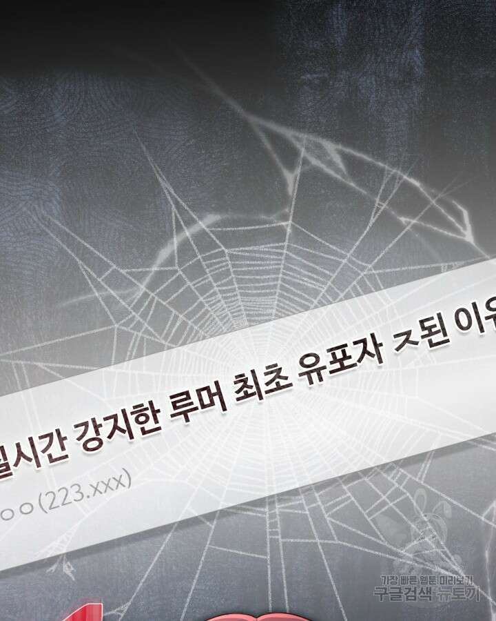 문샤크: 상어가 스타성을 타고남 23화 93