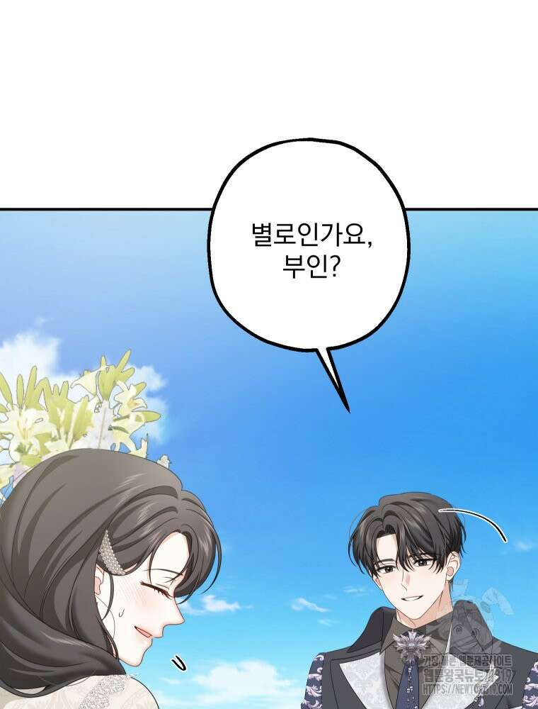 집착 남주가 나를 주인공으로 만들었다 20화 6