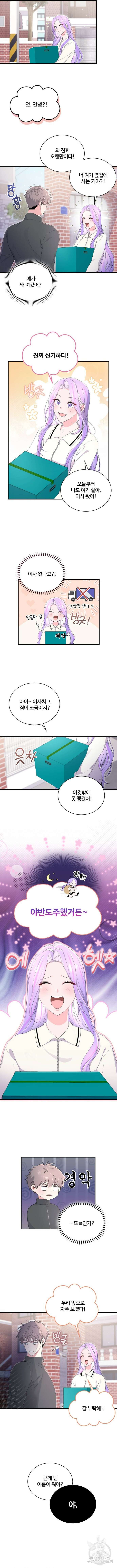 문샤크: 상어가 스타성을 타고남 30화 2
