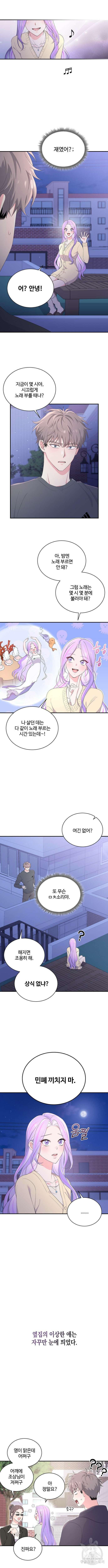 문샤크: 상어가 스타성을 타고남 30화 5