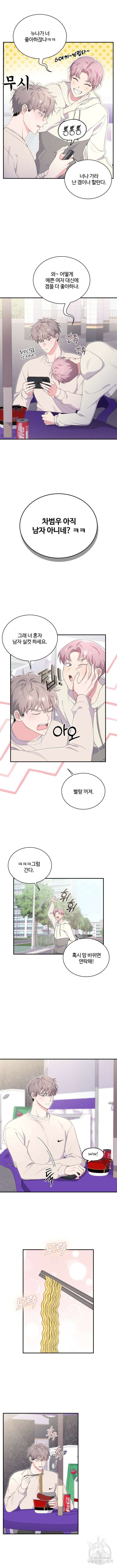 문샤크: 상어가 스타성을 타고남 30화 7
