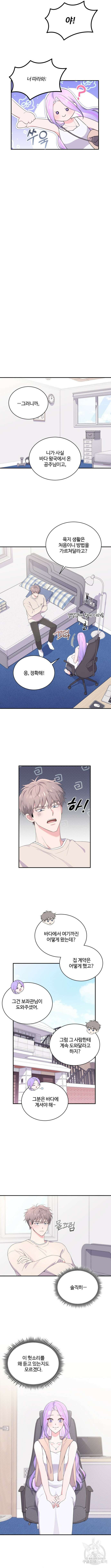 문샤크: 상어가 스타성을 타고남 30화 9