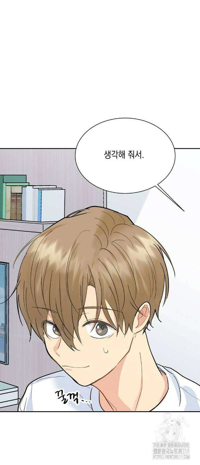 옆집 동생이 뱀파이어면 어떡하죠?! 20화 5