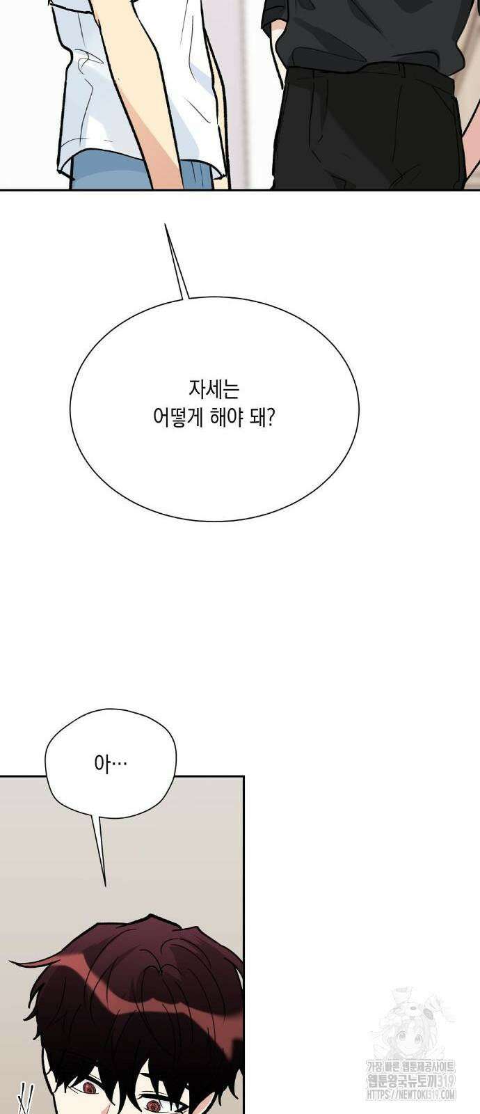 옆집 동생이 뱀파이어면 어떡하죠?! 20화 9