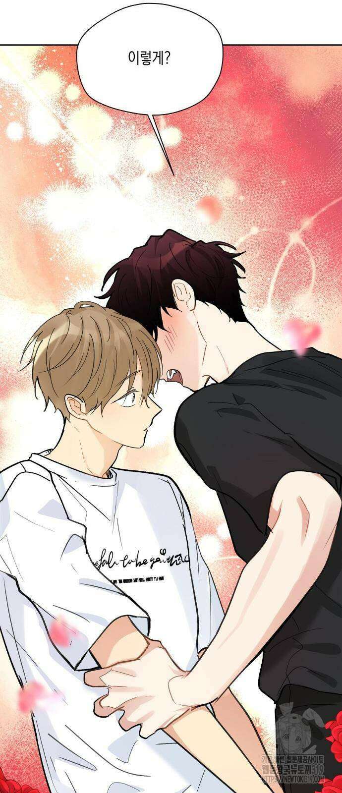 옆집 동생이 뱀파이어면 어떡하죠?! 20화 11