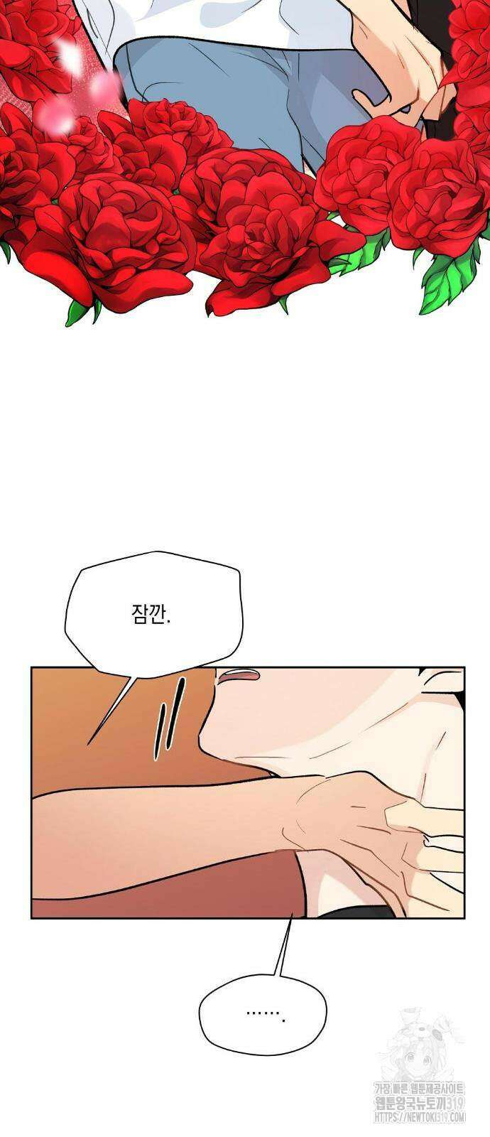 옆집 동생이 뱀파이어면 어떡하죠?! 20화 12