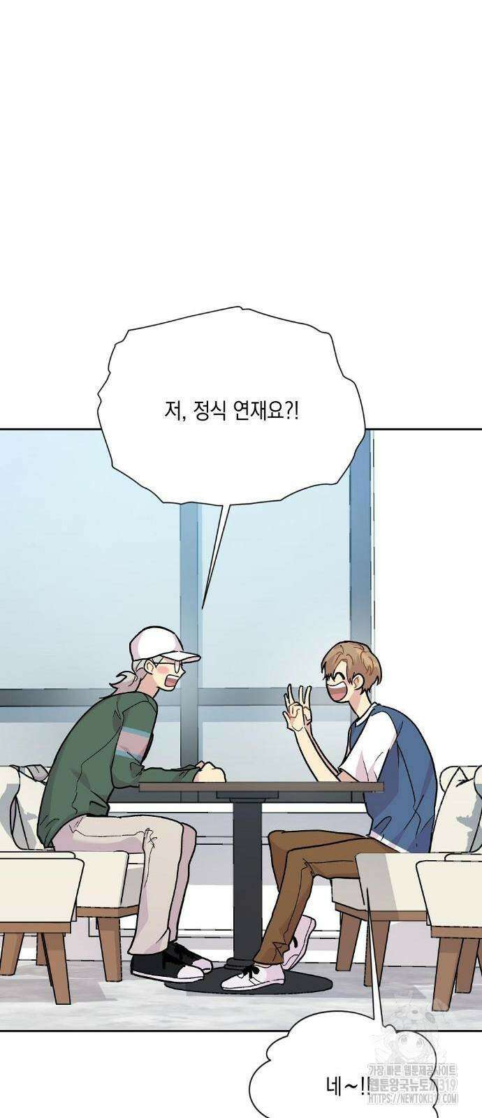 옆집 동생이 뱀파이어면 어떡하죠?! 30화 7