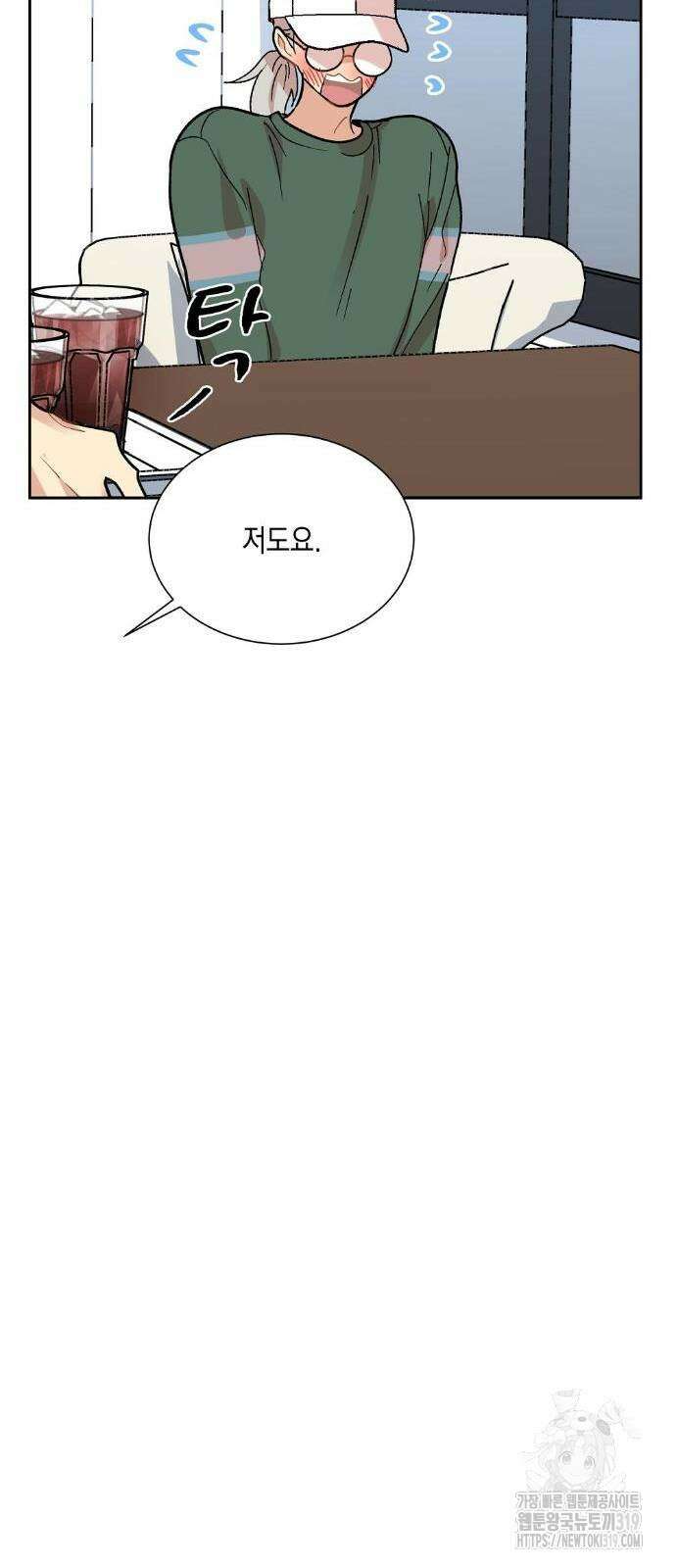 옆집 동생이 뱀파이어면 어떡하죠?! 30화 11