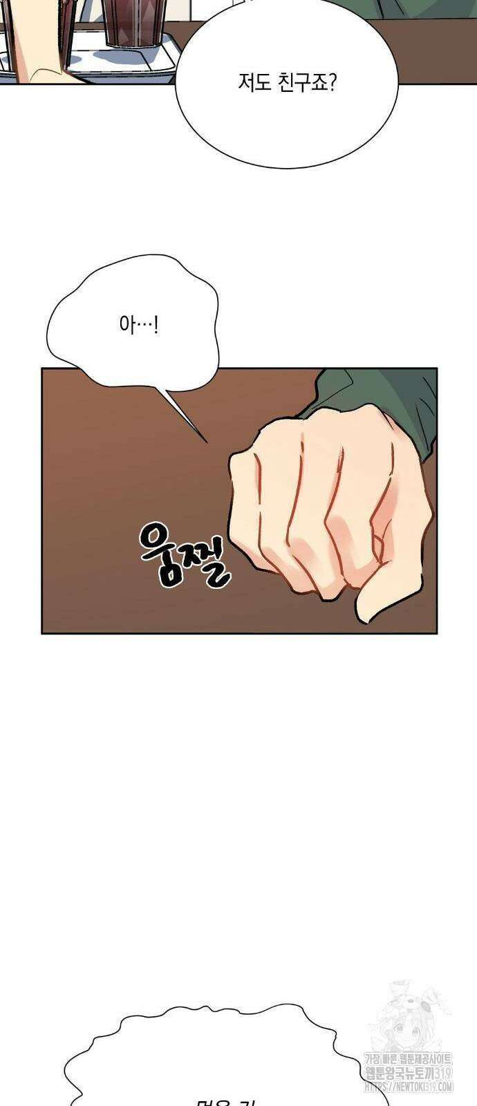 옆집 동생이 뱀파이어면 어떡하죠?! 30화 13