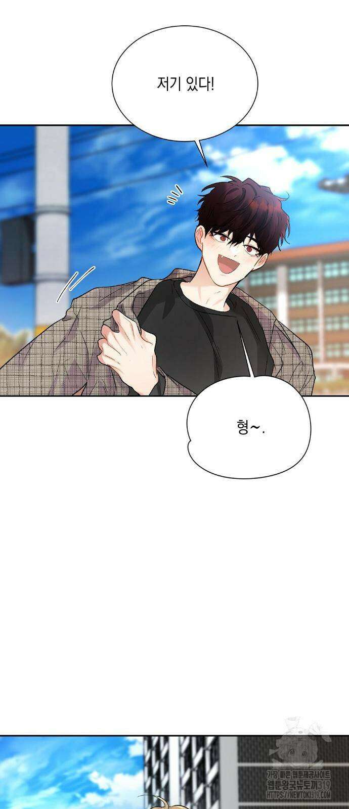 옆집 동생이 뱀파이어면 어떡하죠?! 38화 12