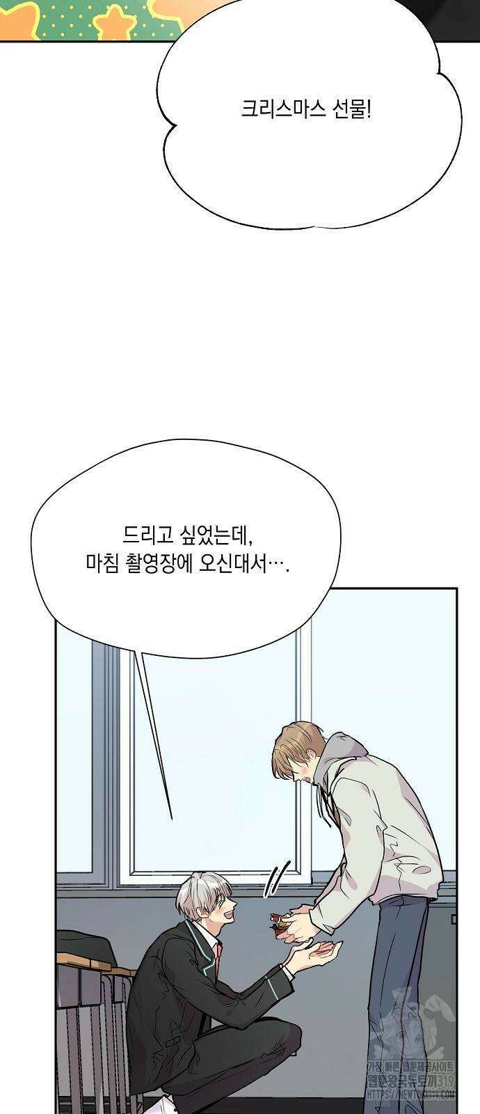 옆집 동생이 뱀파이어면 어떡하죠?! 58화 7