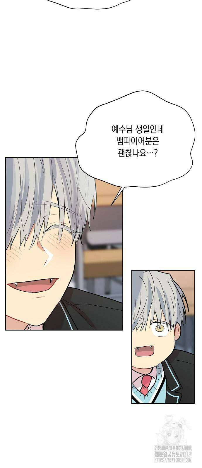 옆집 동생이 뱀파이어면 어떡하죠?! 58화 12