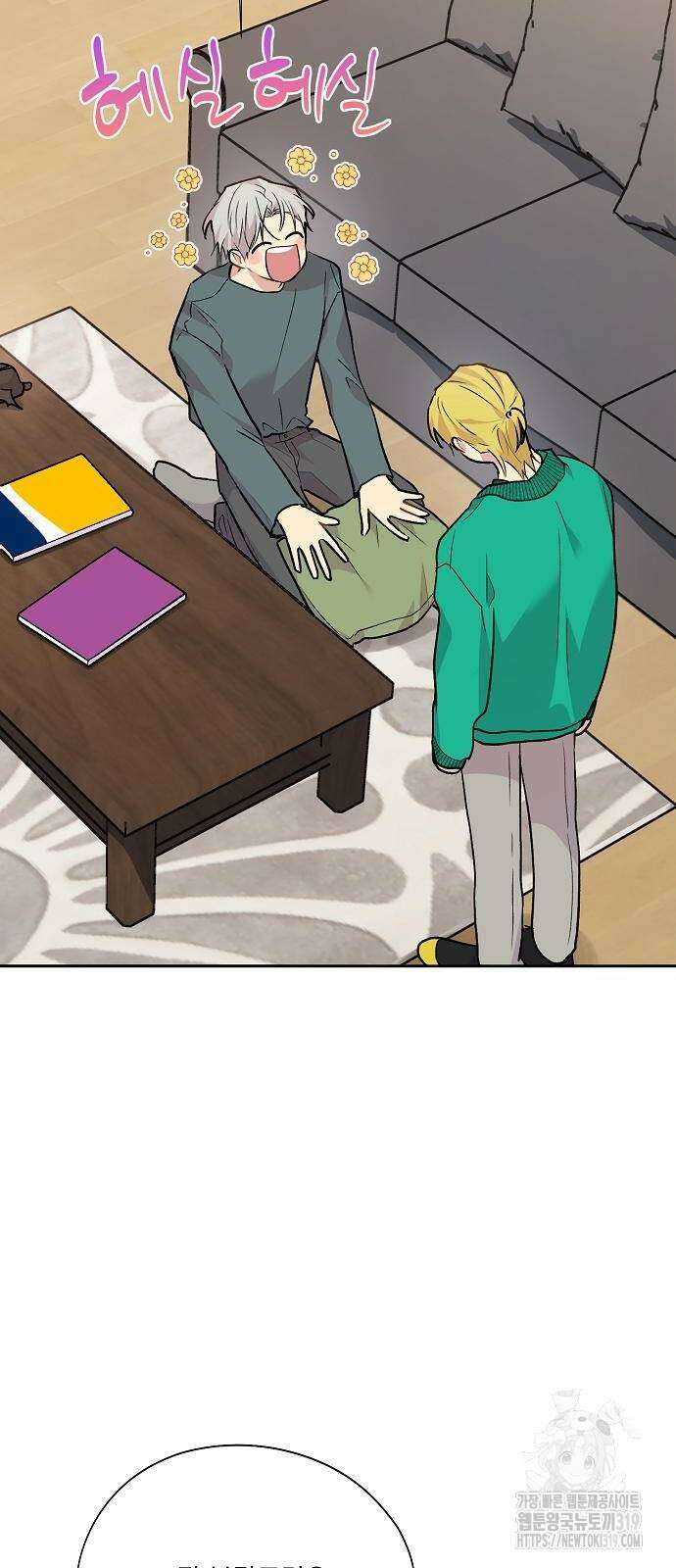 옆집 동생이 뱀파이어면 어떡하죠?! 68화 4