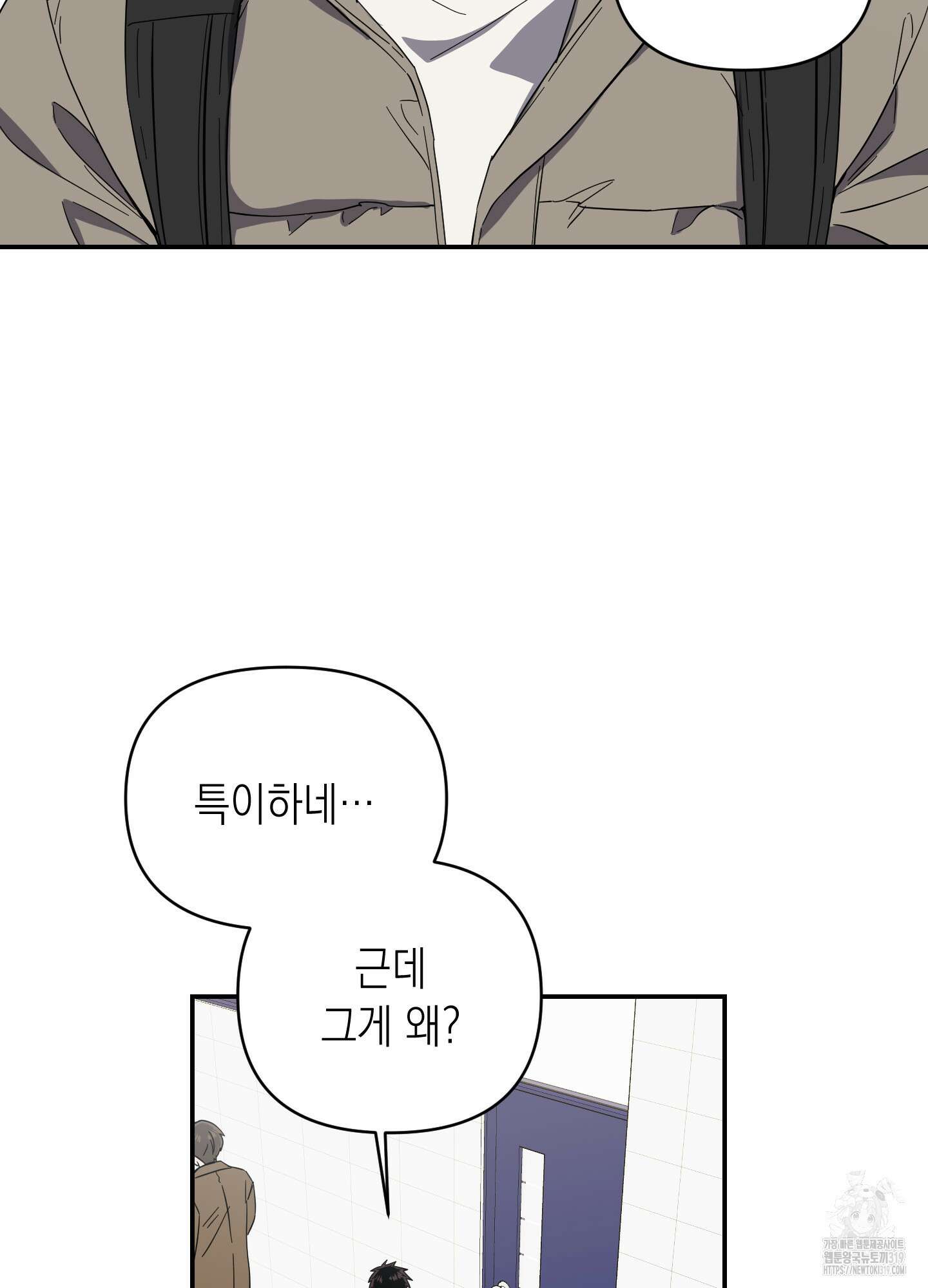 동아리방에 귀신 나온대 12화 2