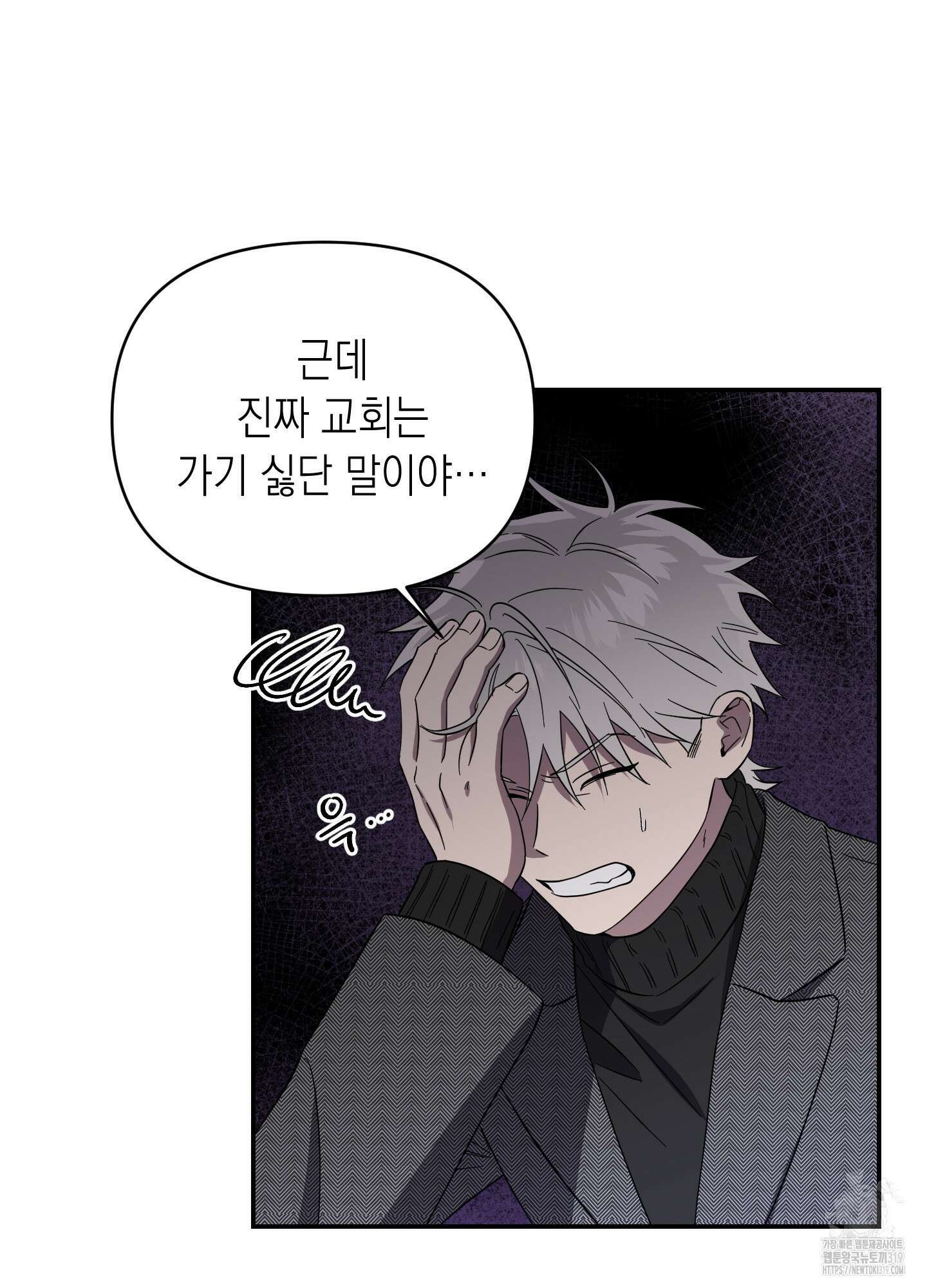 동아리방에 귀신 나온대 12화 5