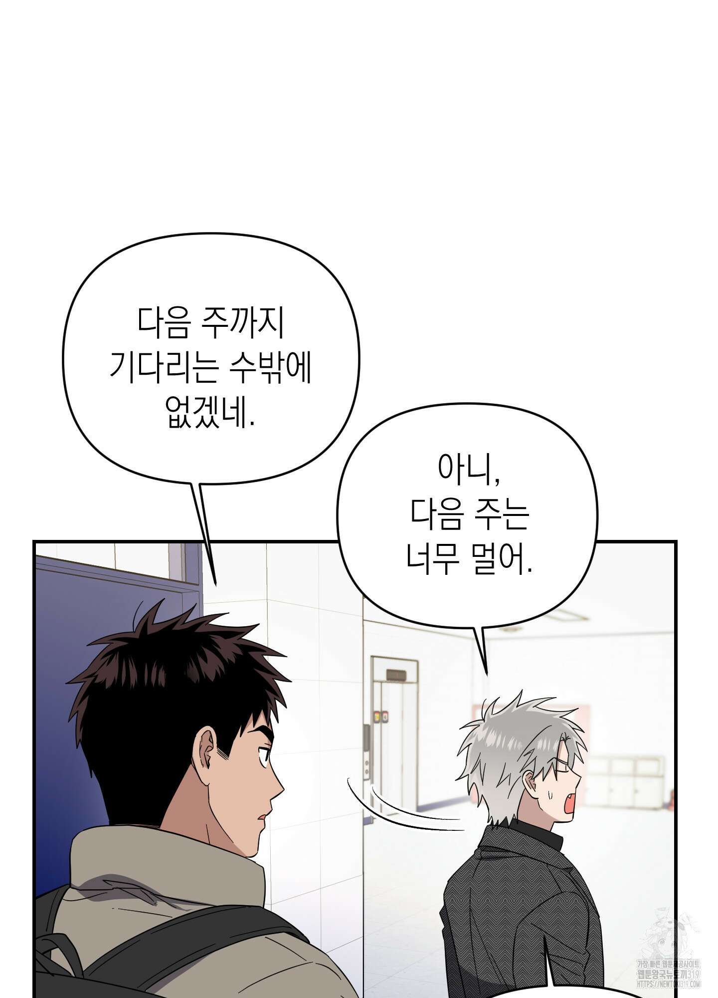 동아리방에 귀신 나온대 12화 6
