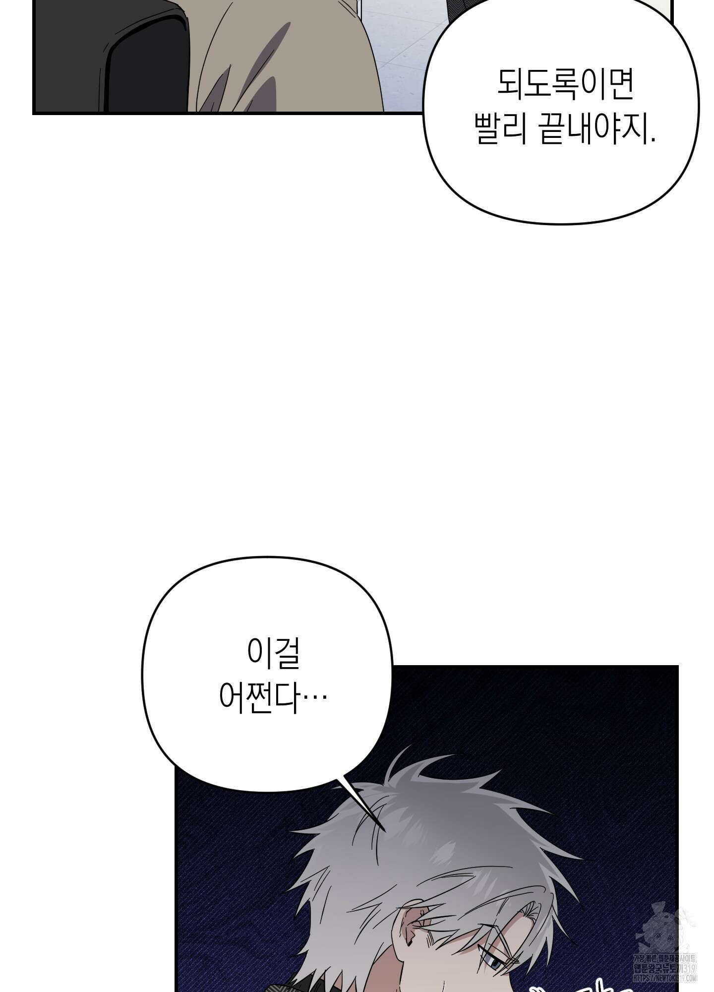 동아리방에 귀신 나온대 12화 7