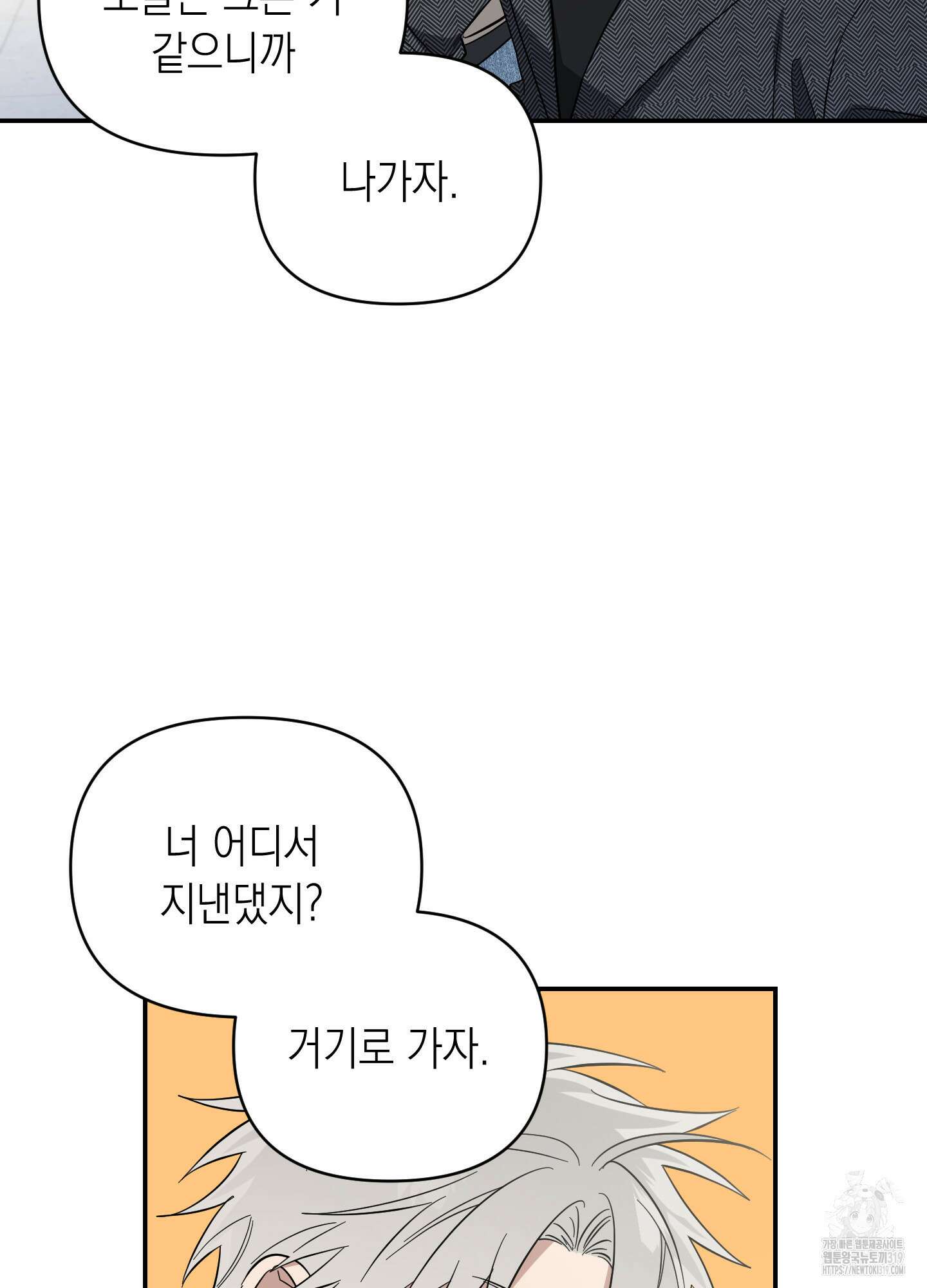 동아리방에 귀신 나온대 12화 12
