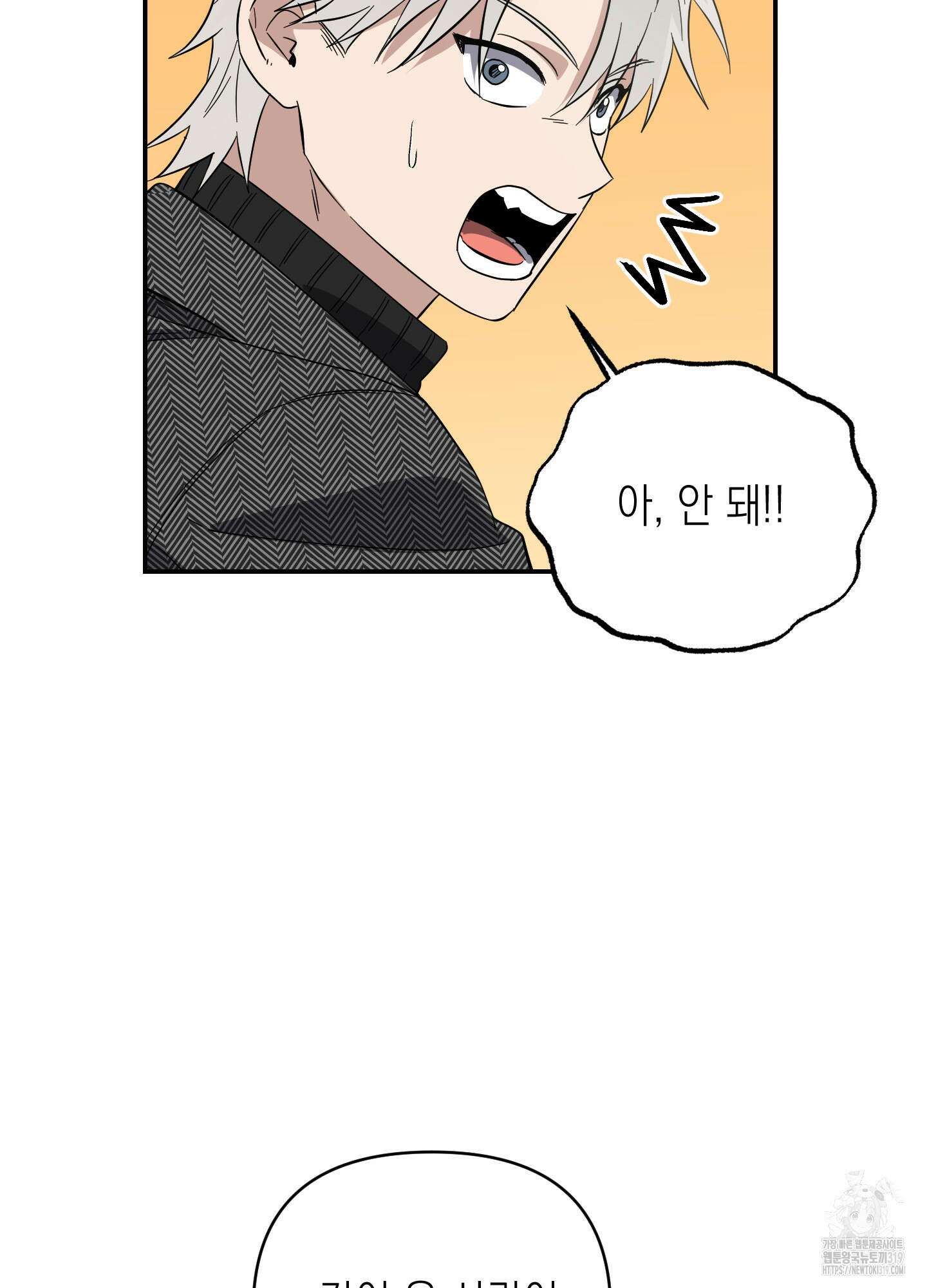 동아리방에 귀신 나온대 12화 13