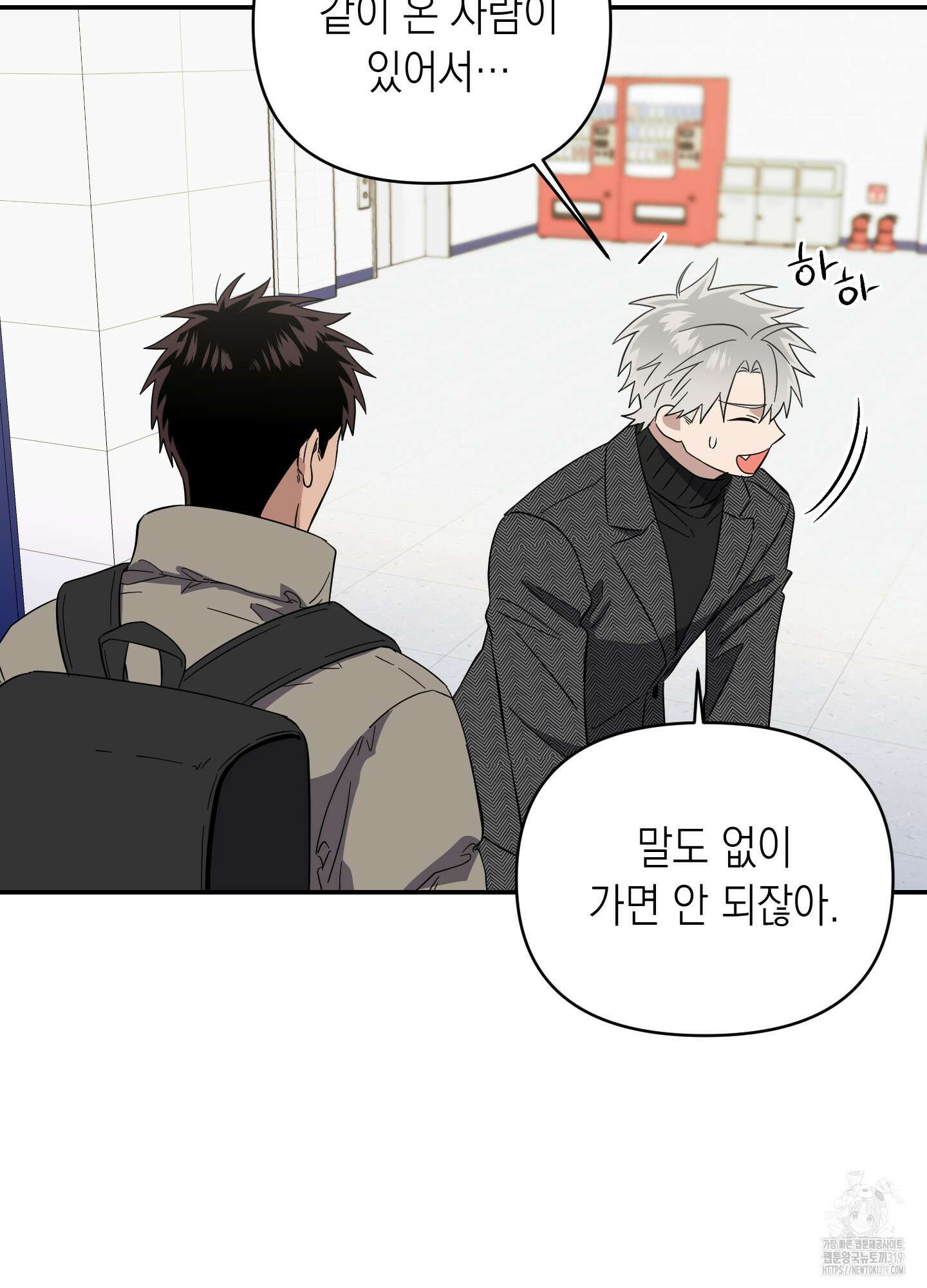 동아리방에 귀신 나온대 12화 14