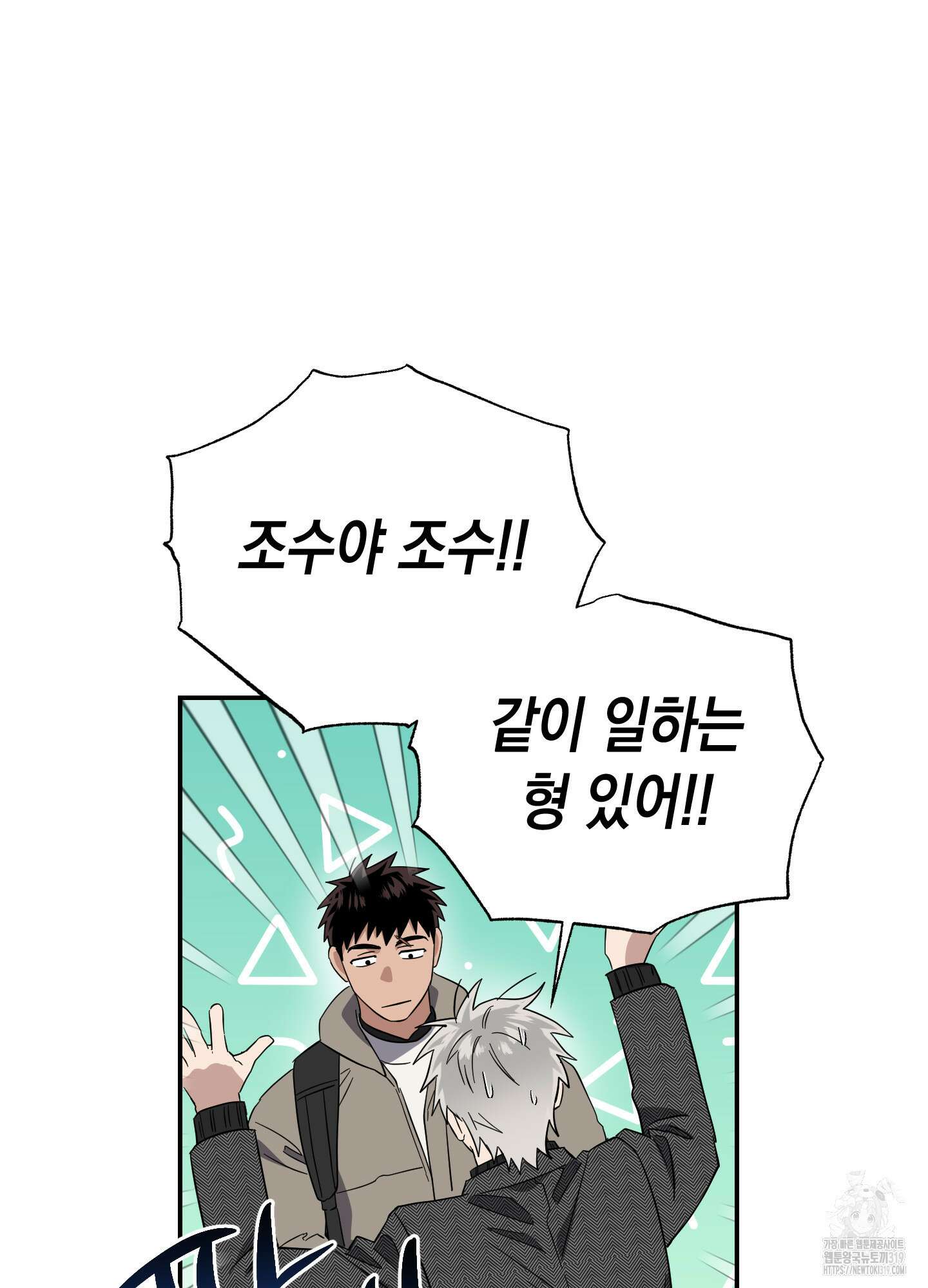 동아리방에 귀신 나온대 12화 16