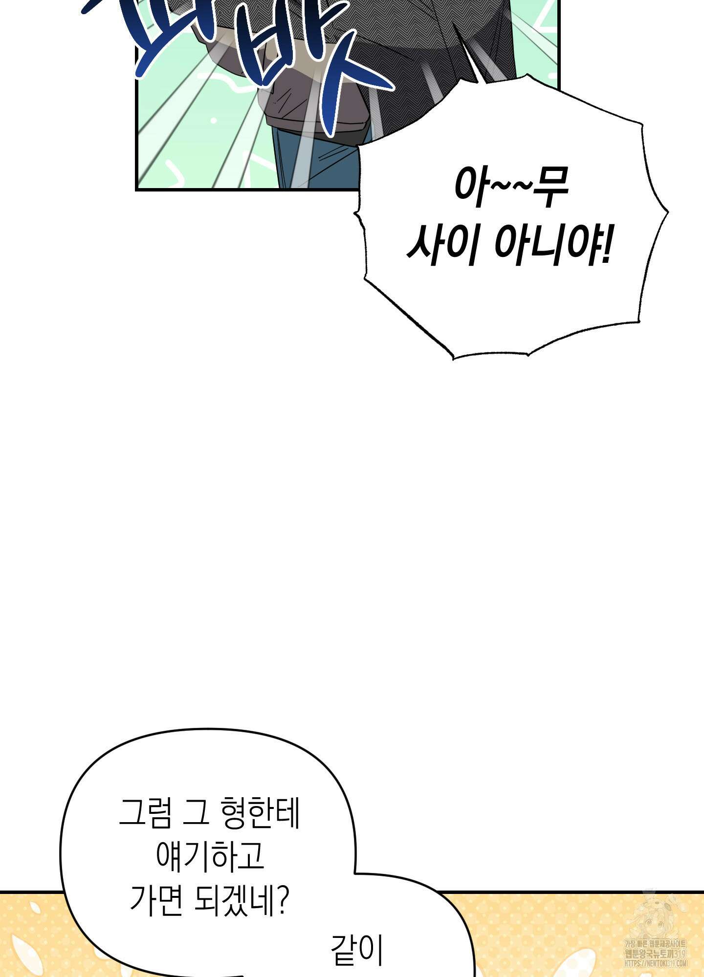 동아리방에 귀신 나온대 12화 17