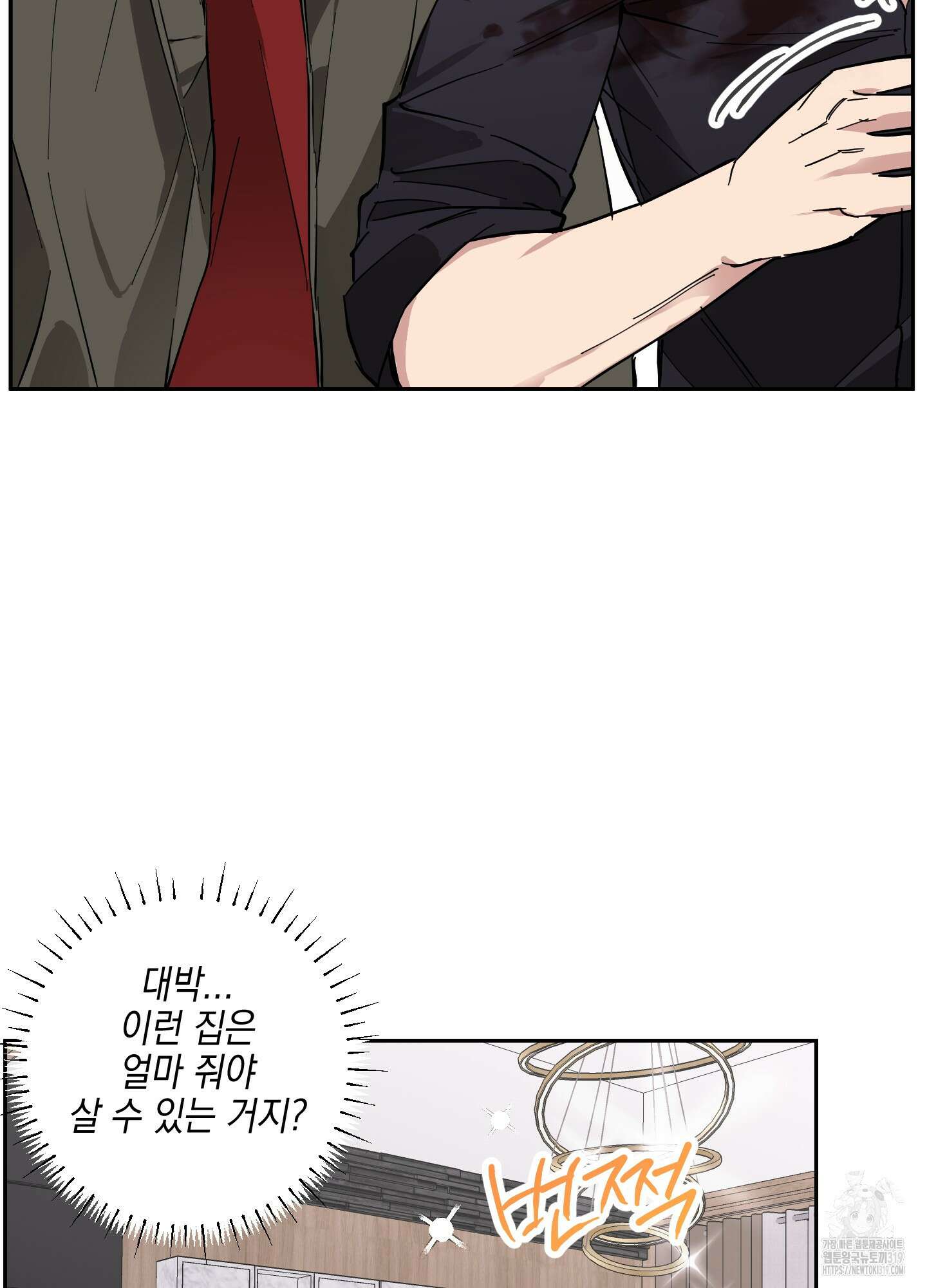 금단의 도피 외전 2화 4