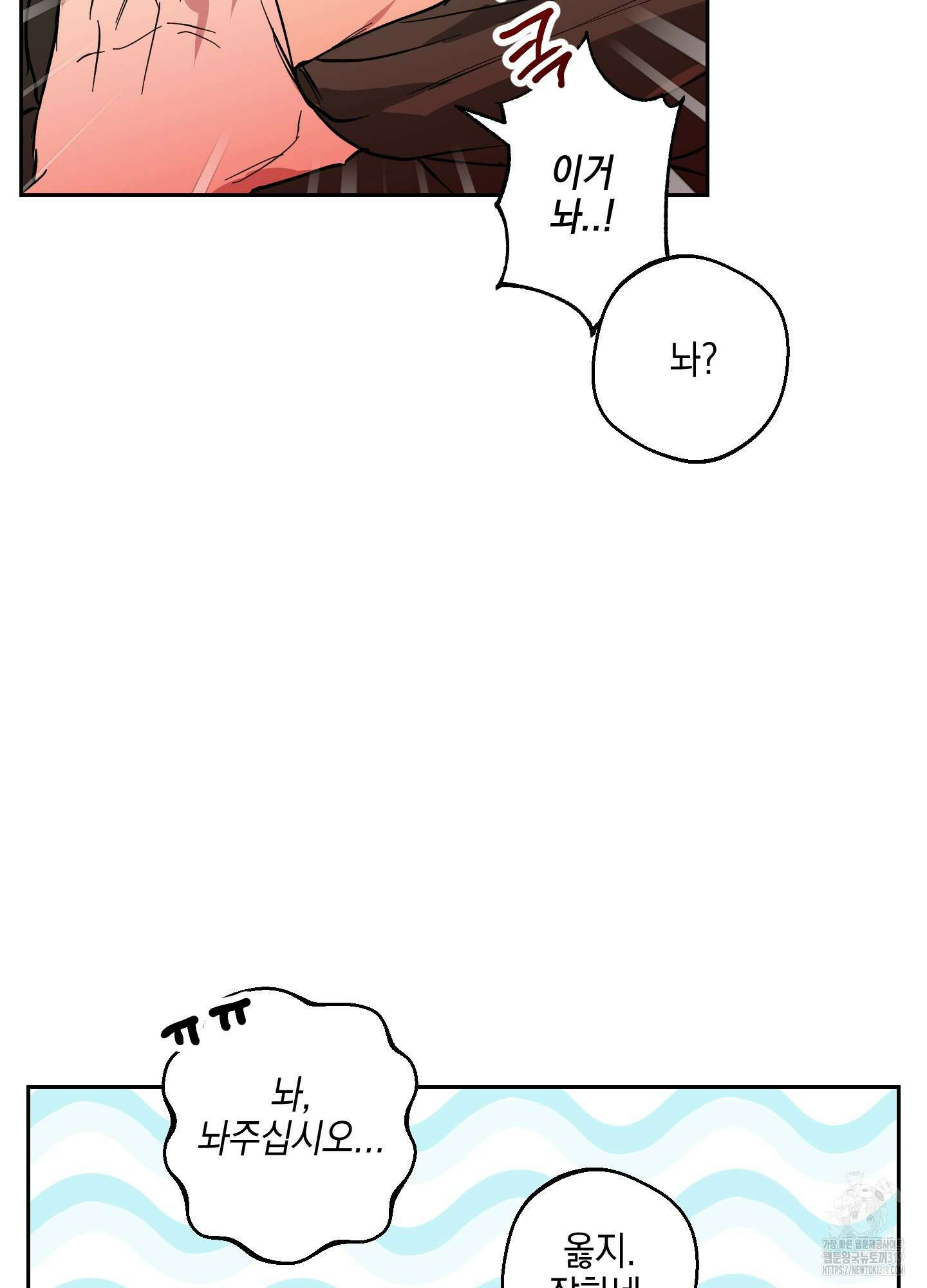 금단의 도피 외전 2화 16