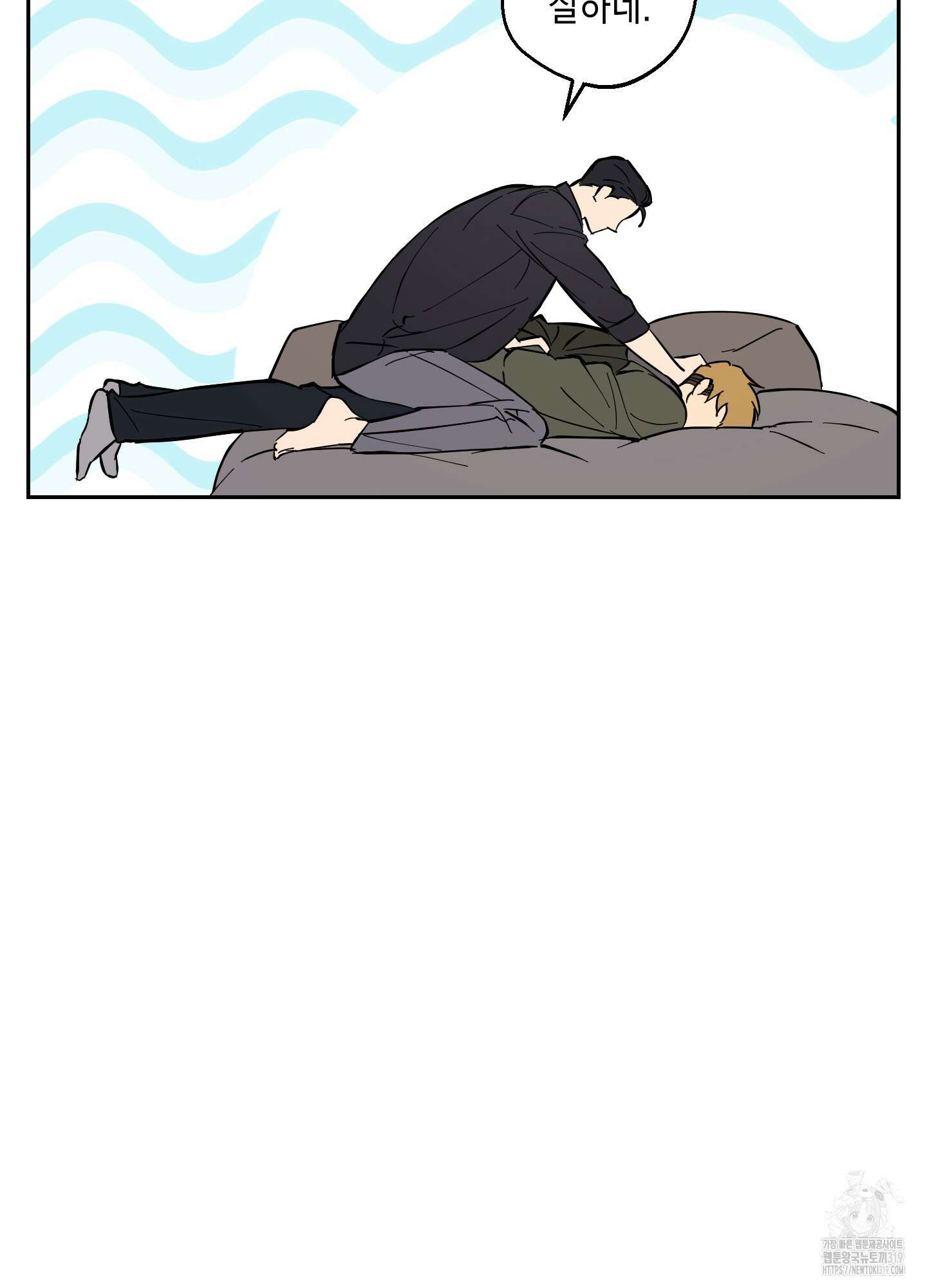 금단의 도피 외전 2화 17