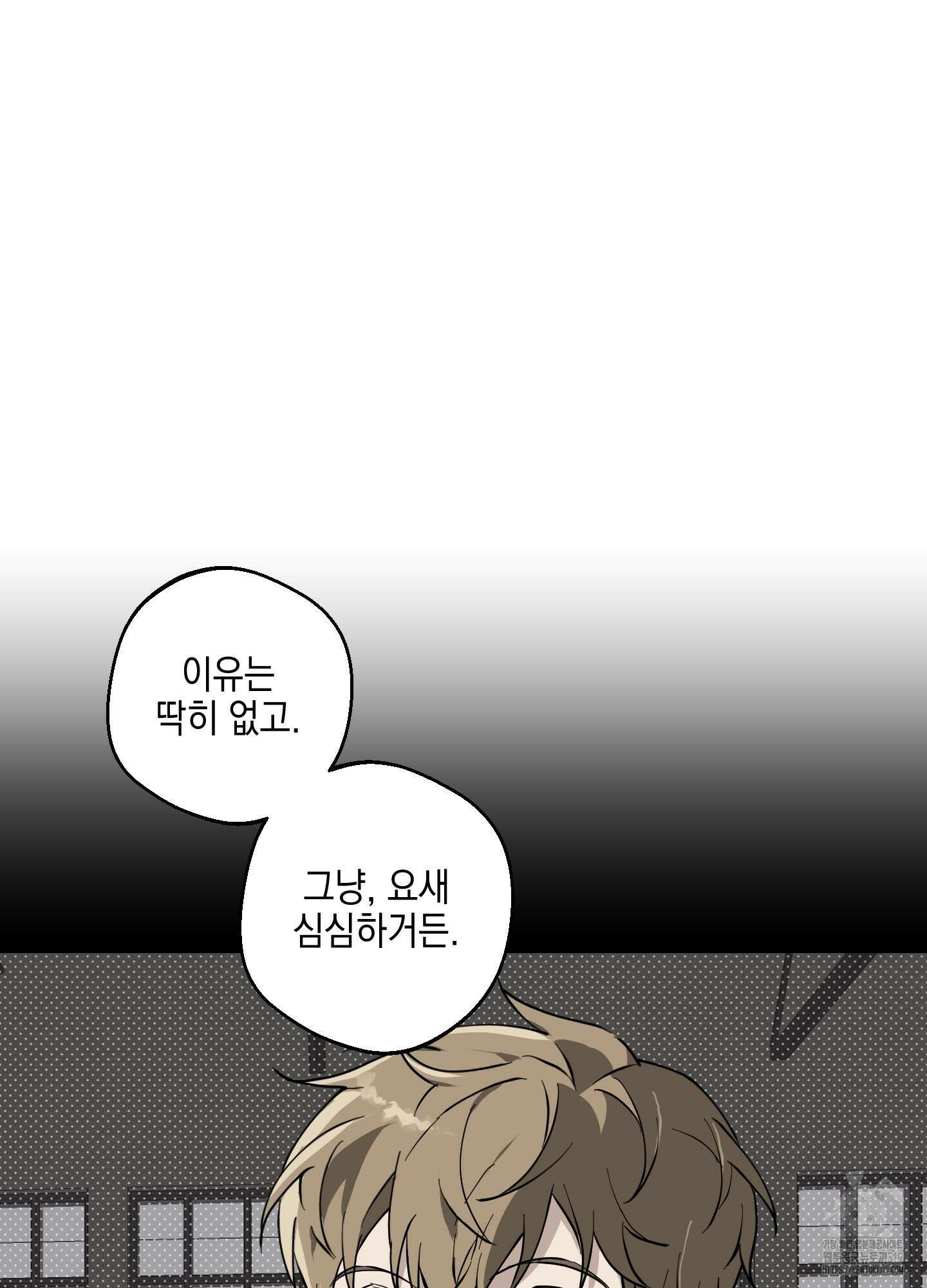 금단의 도피 외전 2화 19