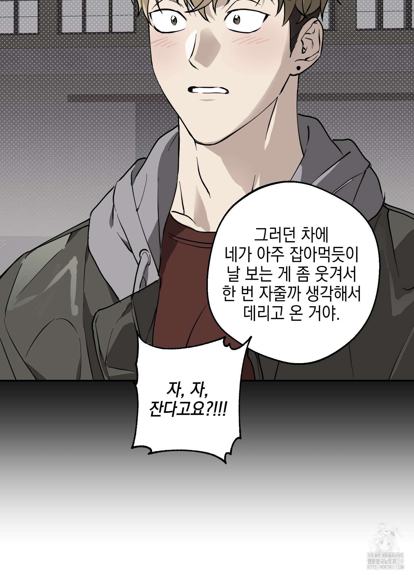 금단의 도피 외전 2화 20