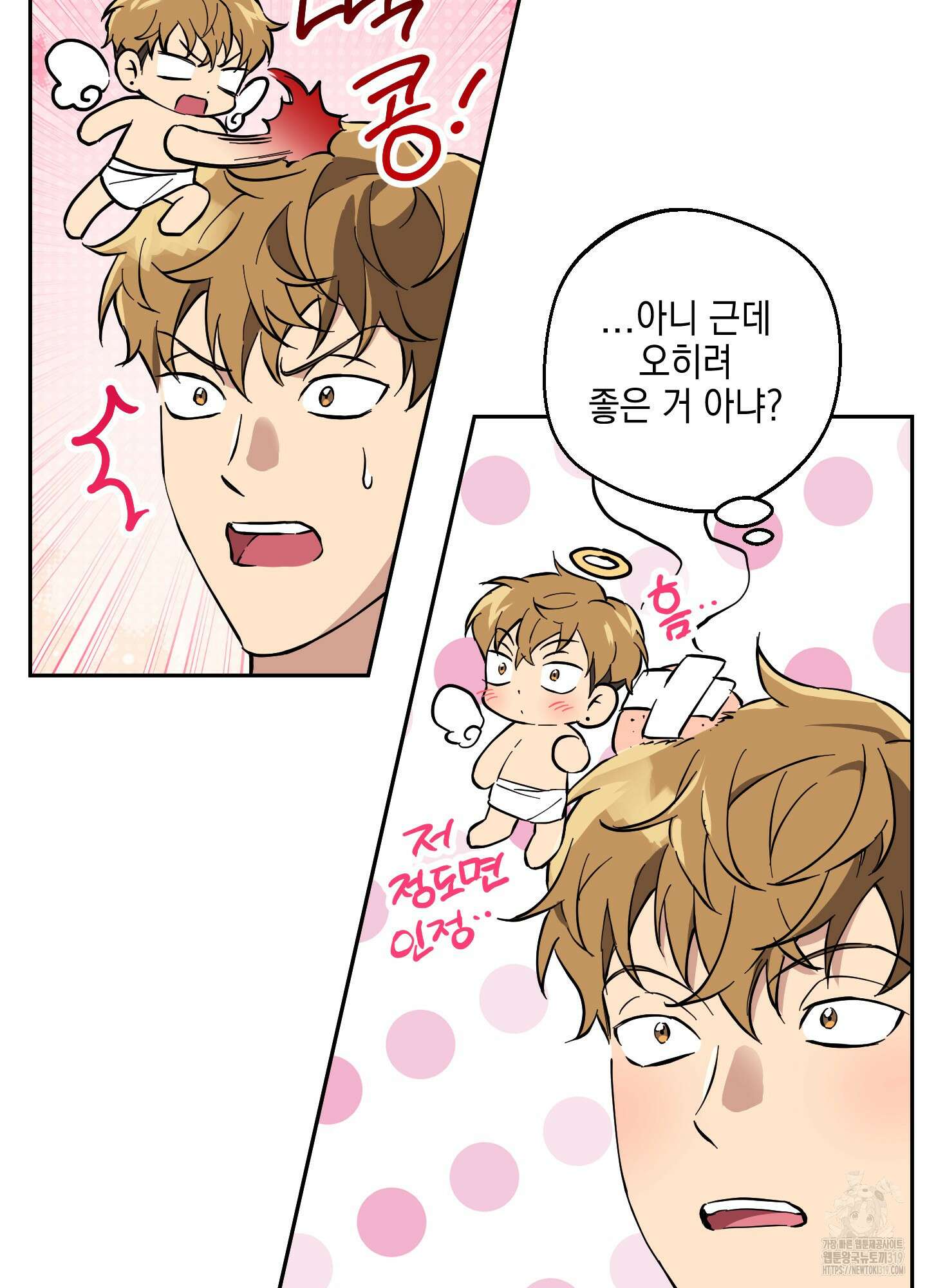 금단의 도피 외전 2화 25