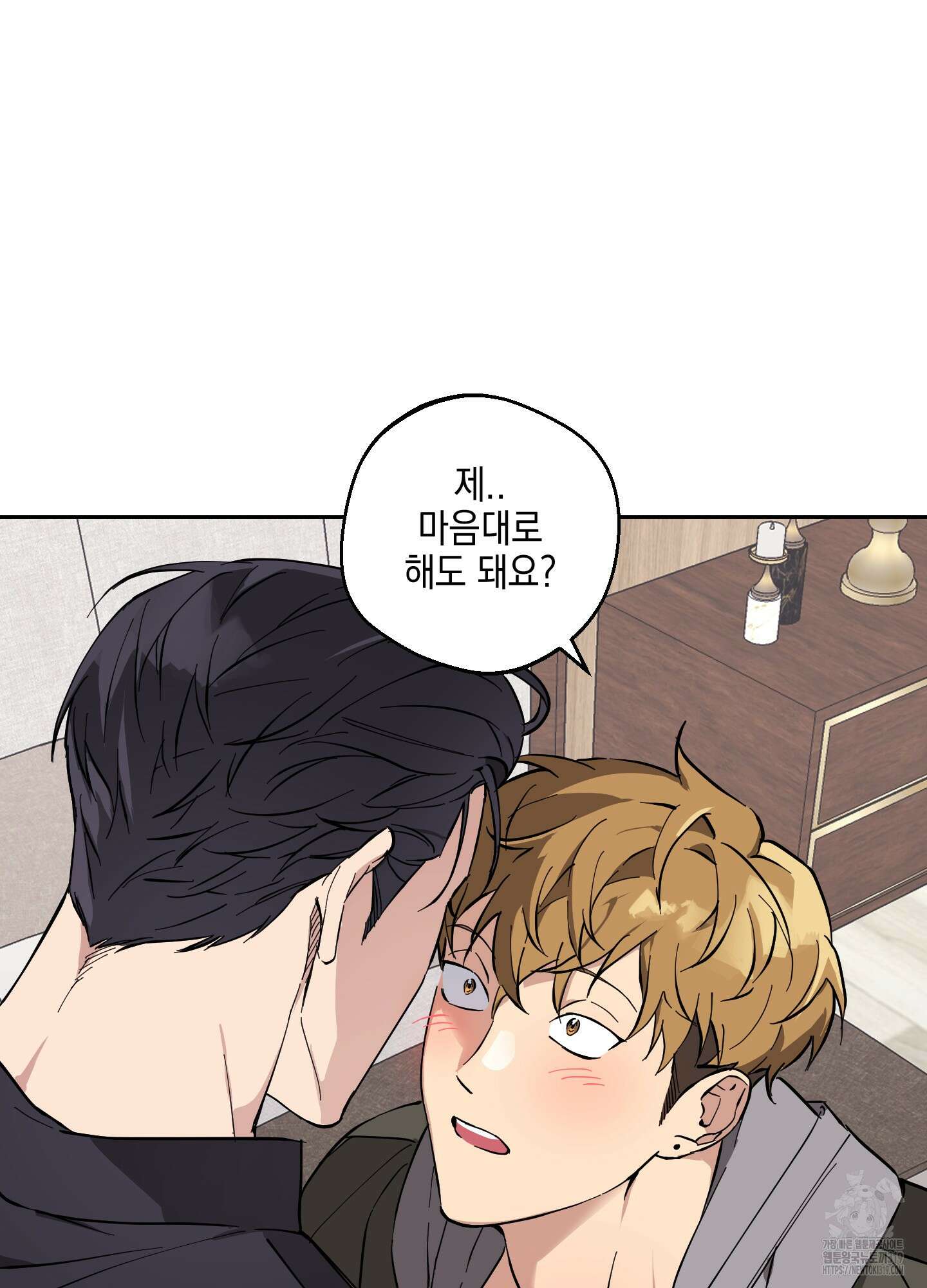 금단의 도피 외전 2화 29