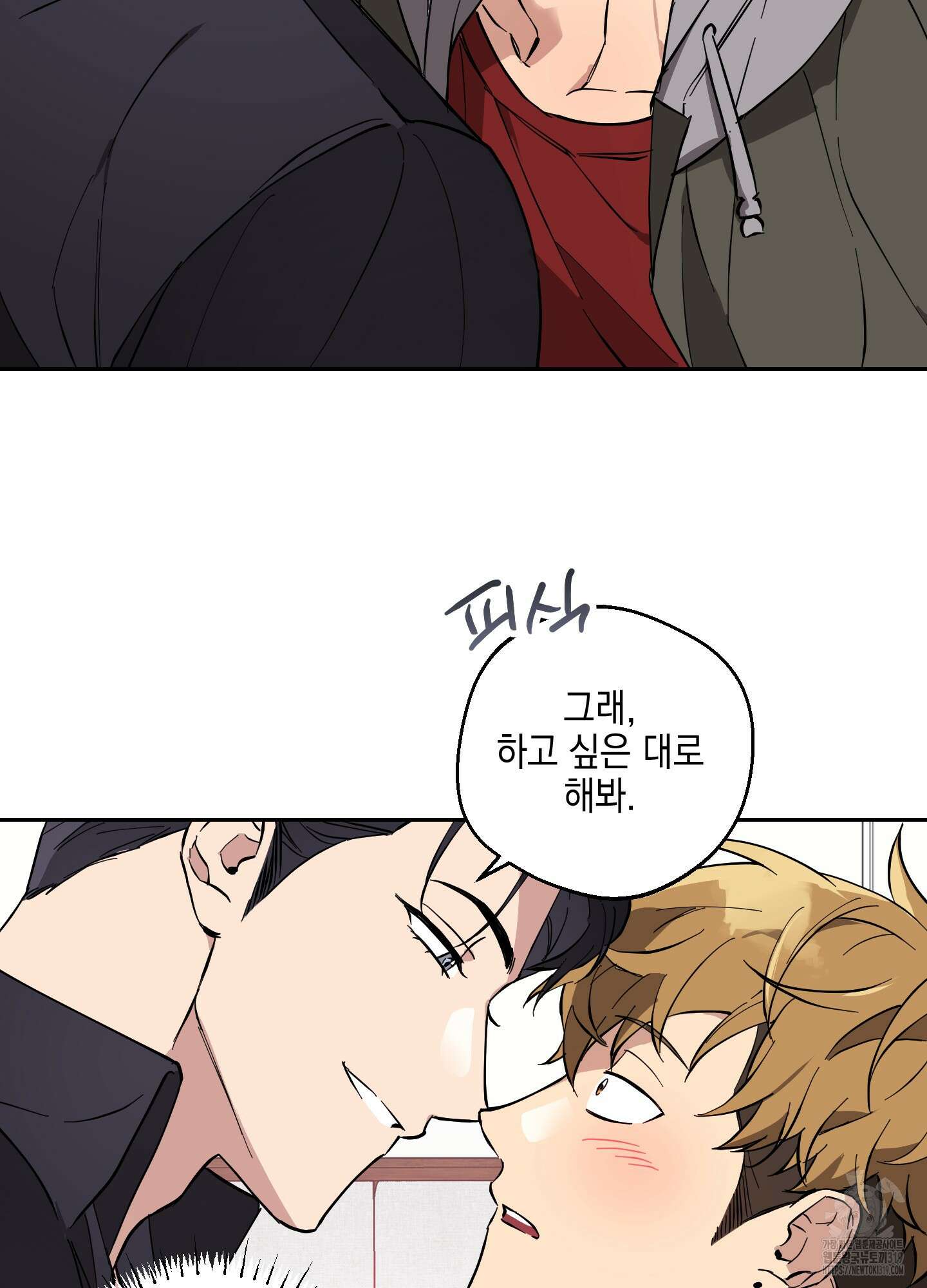 금단의 도피 외전 2화 30