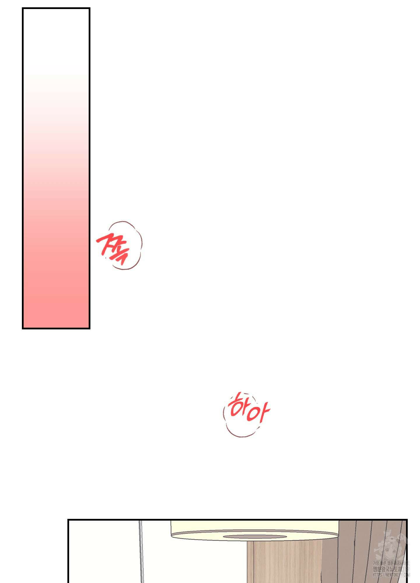 금단의 도피 외전 2화 33
