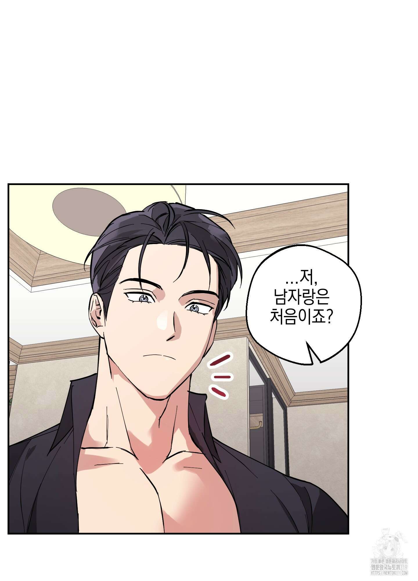 금단의 도피 외전 2화 38