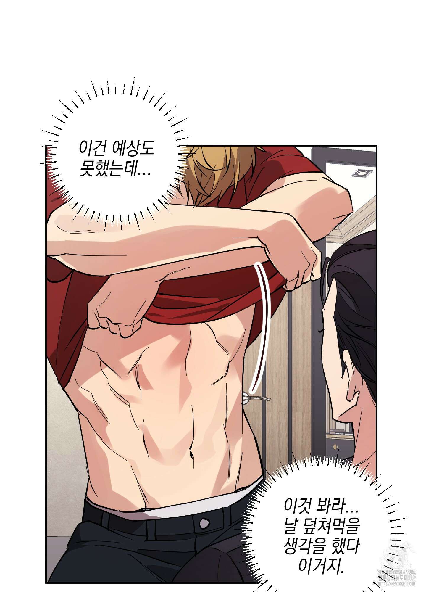 금단의 도피 외전 2화 43