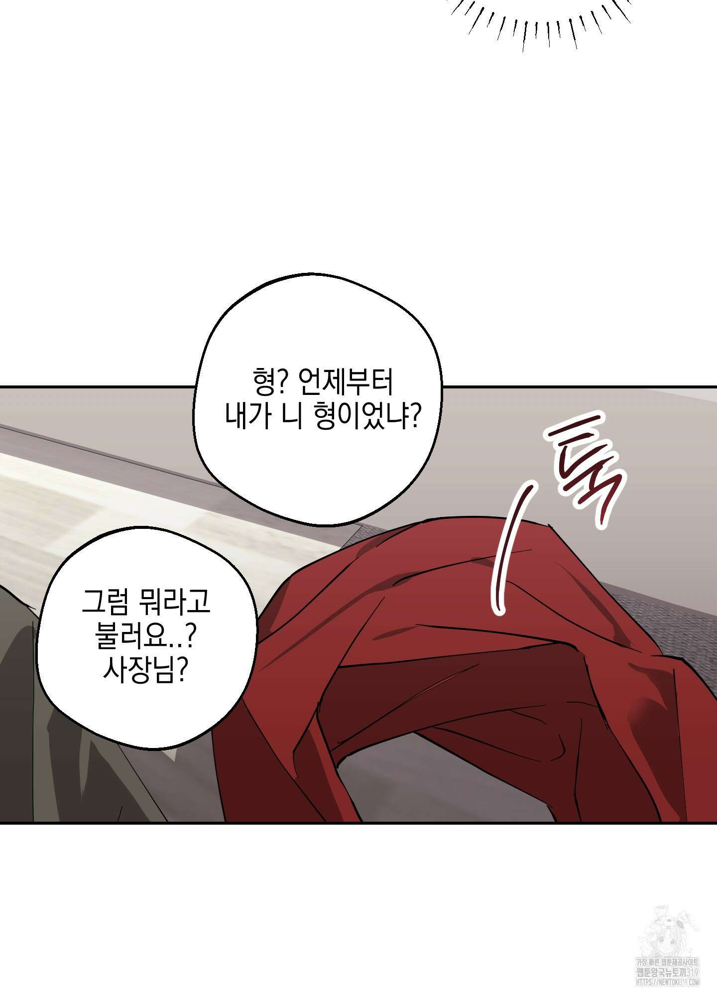 금단의 도피 외전 2화 44