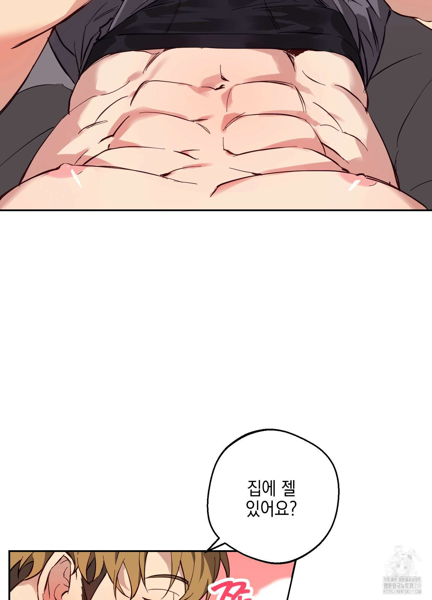 금단의 도피 외전 2화 48