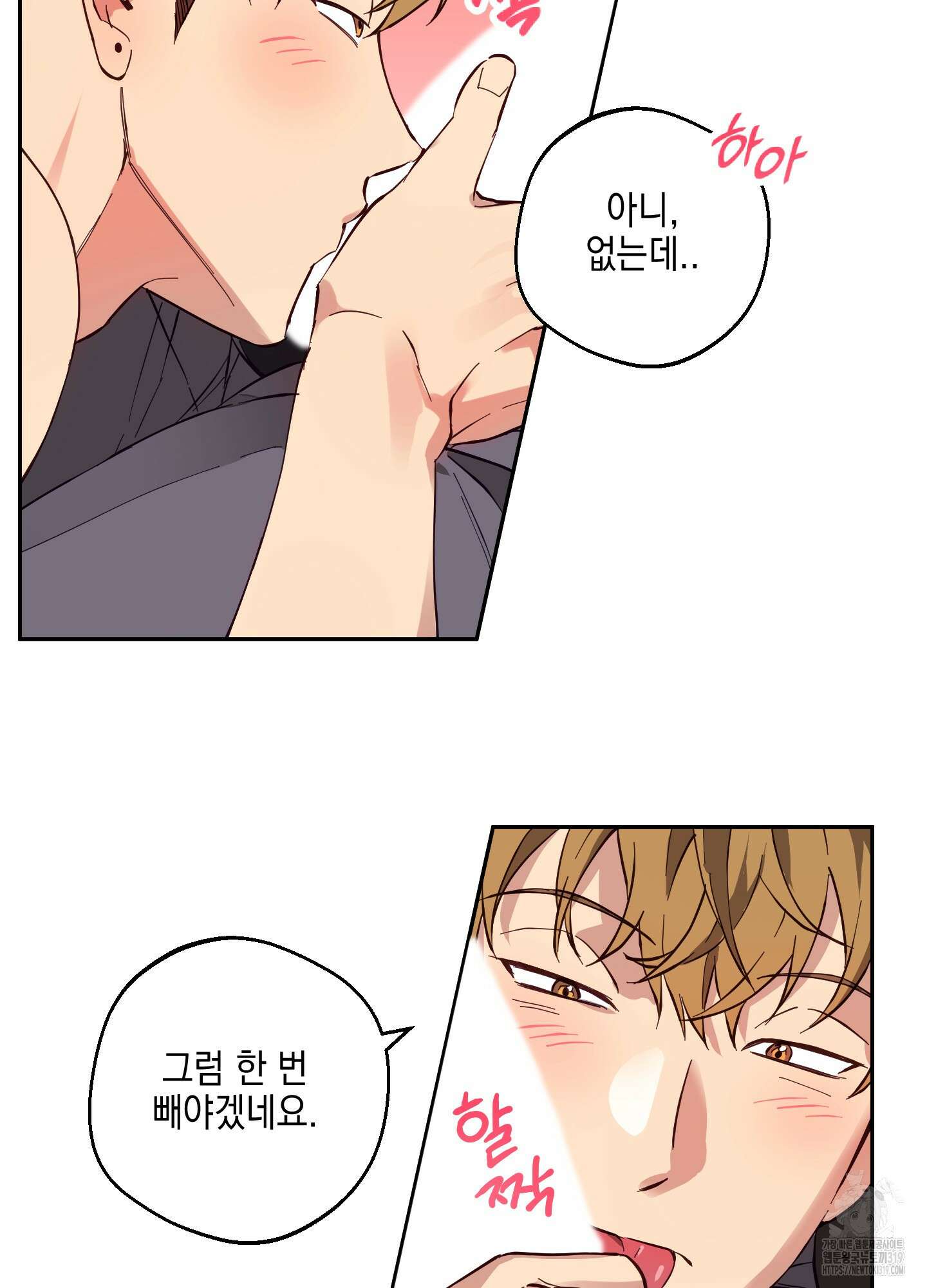 금단의 도피 외전 2화 49