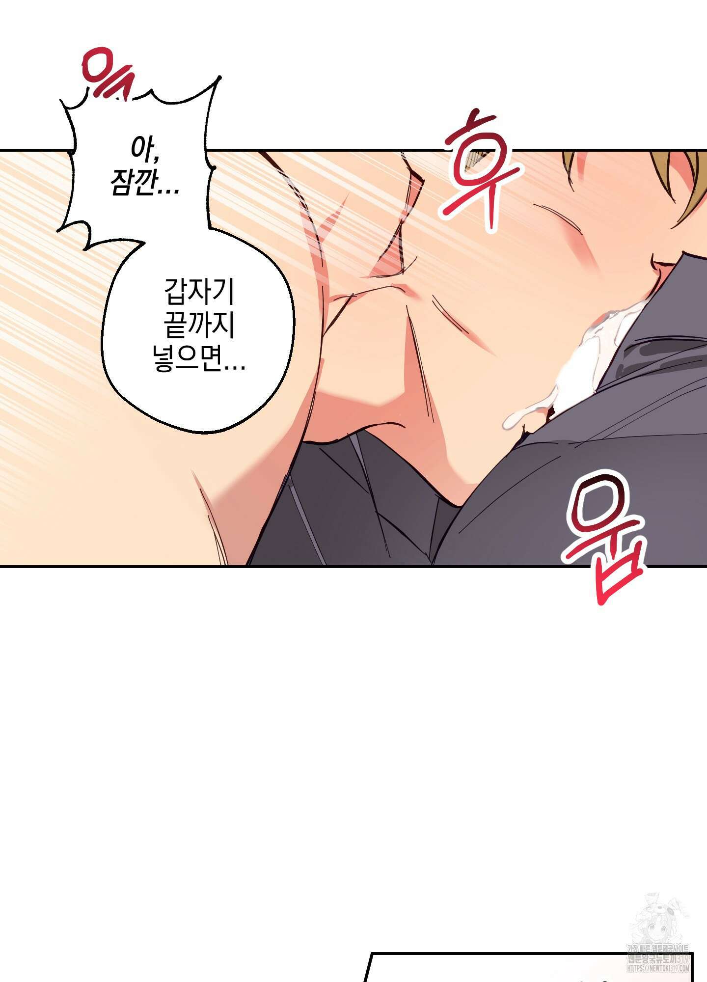 금단의 도피 외전 2화 57