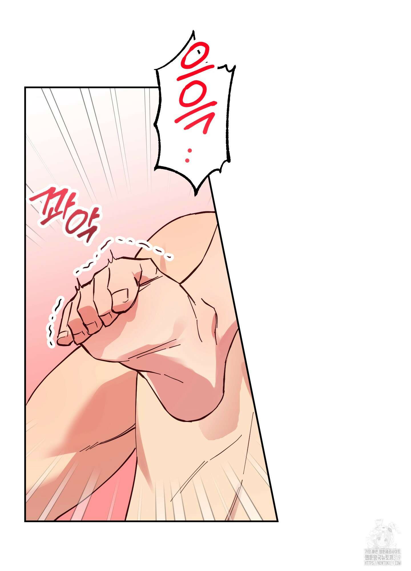 금단의 도피 외전 2화 59