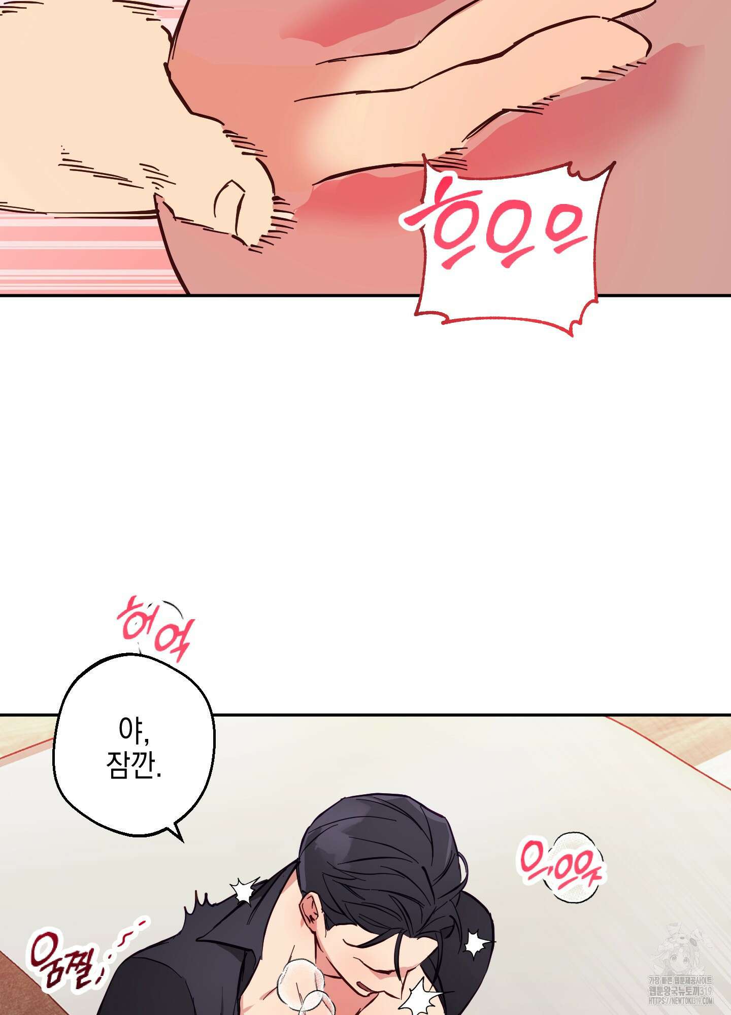 금단의 도피 외전 2화 69