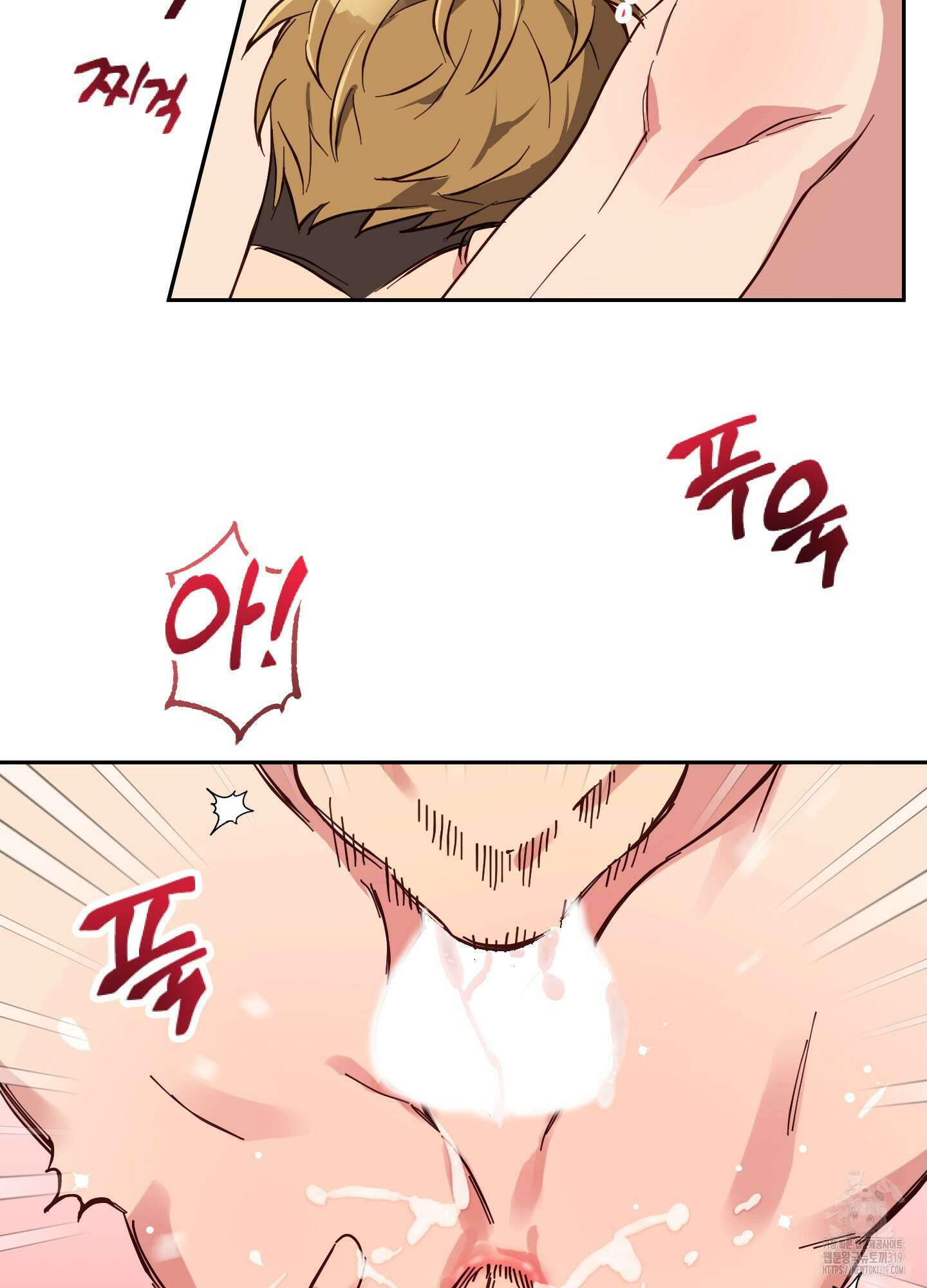 금단의 도피 외전 2화 73