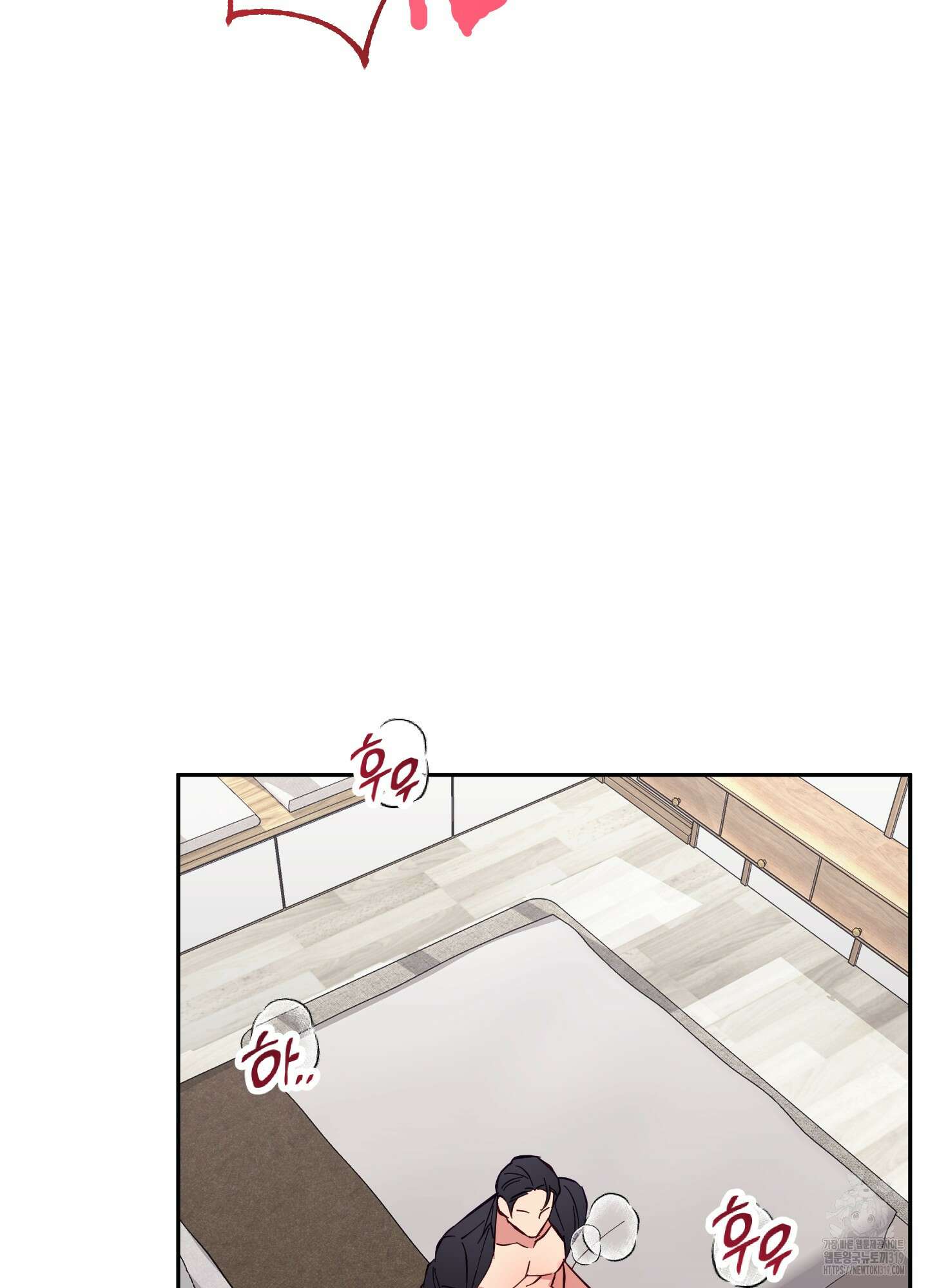 금단의 도피 외전 2화 76