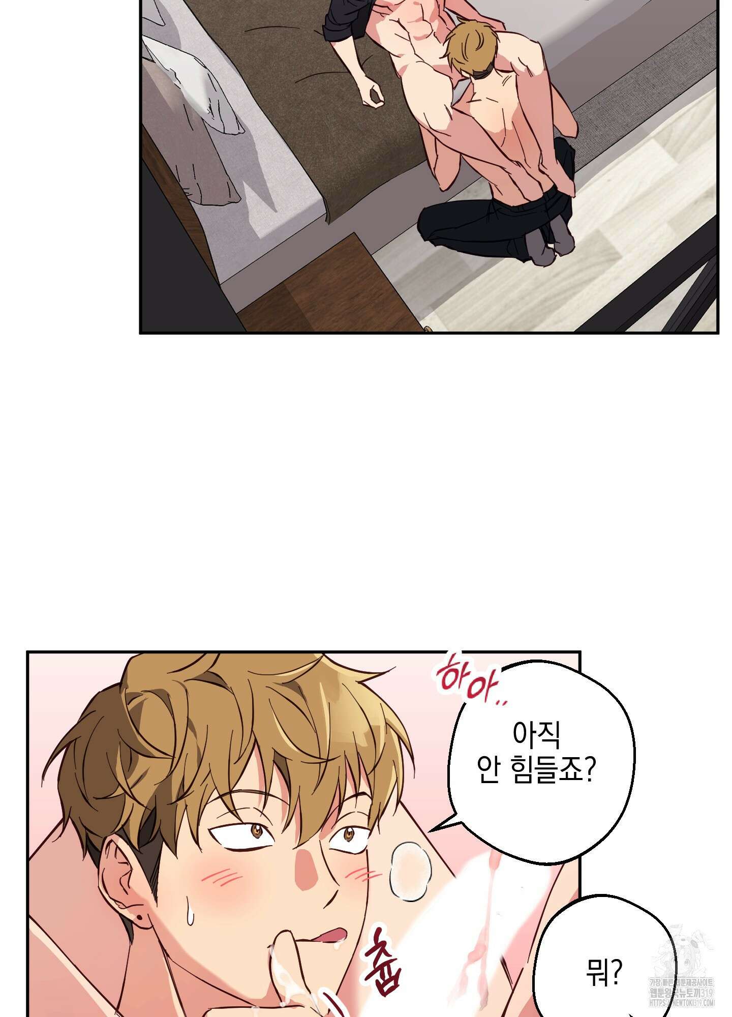 금단의 도피 외전 2화 77