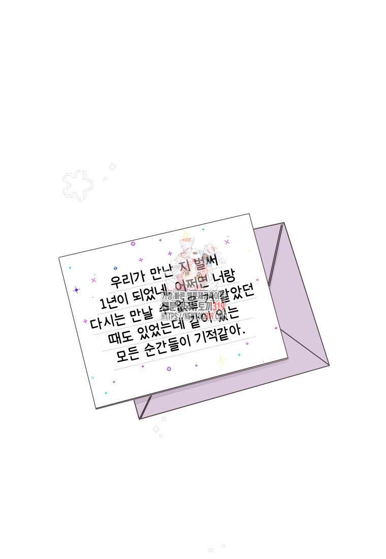 내 남자의 청첩장 36화 1