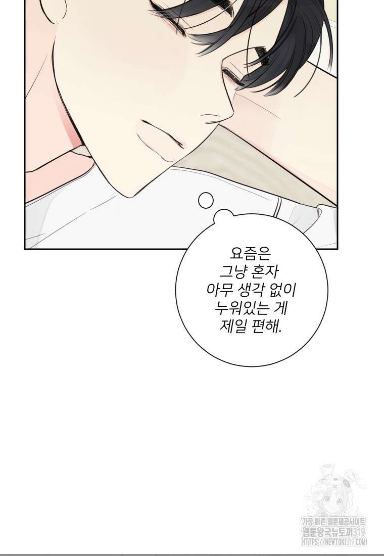 내 남자의 청첩장 36화 10