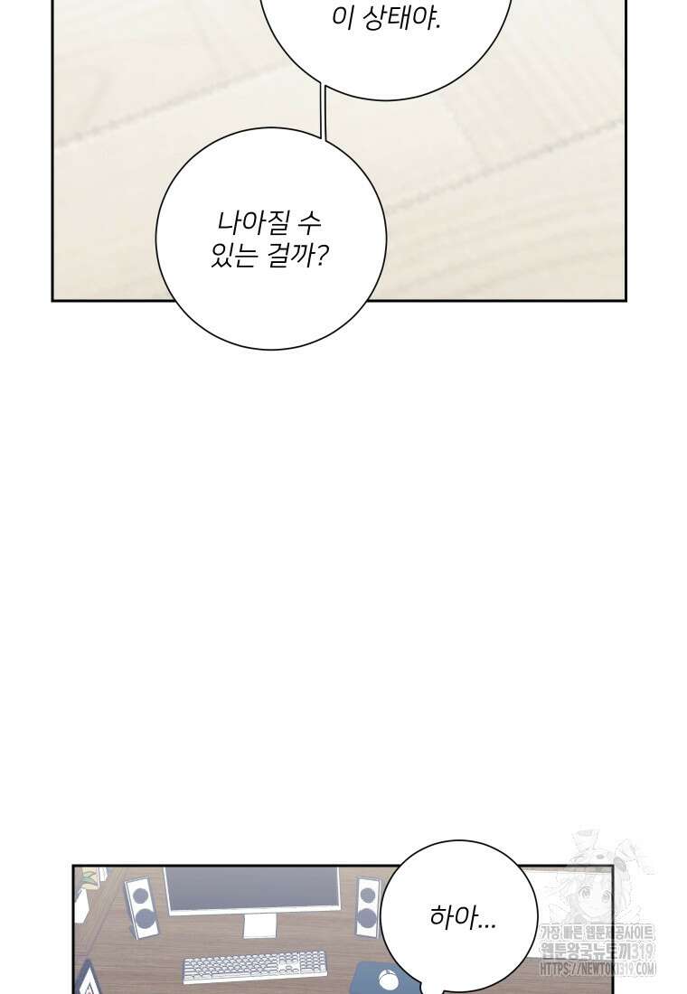 내 남자의 청첩장 36화 13